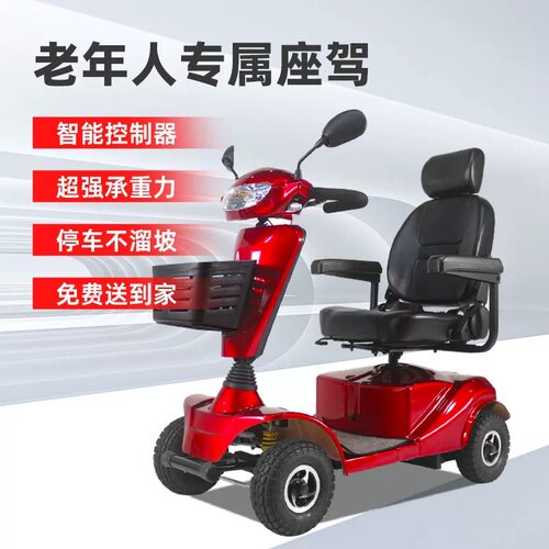 威之群4022中型老人代步车四轮电动车接送孩子高端老年电瓶助力车