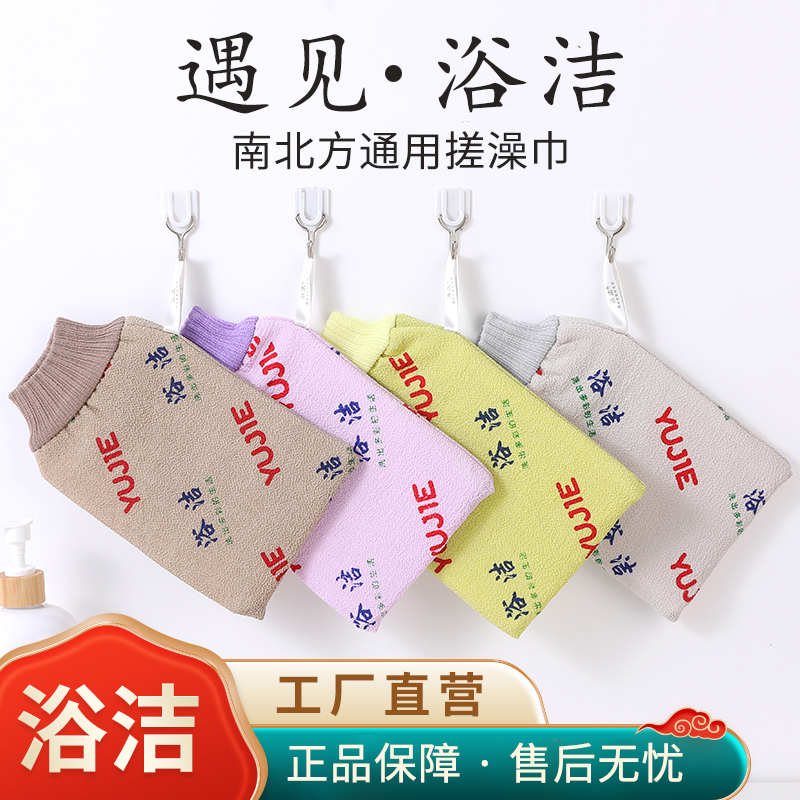 搓澡巾澡巾搓澡巾家用强力加厚加大洗澡巾双面男女洗澡巾搓澡神器