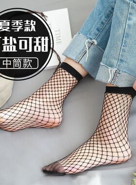渔网袜女短袜中筒夏季薄款网眼大网格黑色丝袜短款jk小眼鱼网夏款