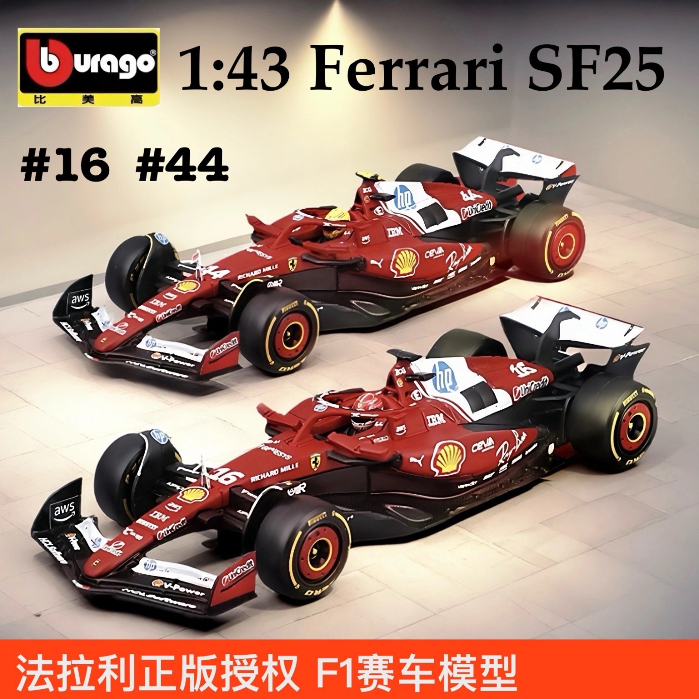 比美高1:43法拉利SF25 F1车模 勒克莱尔 汉密尔顿 方程式赛车模型