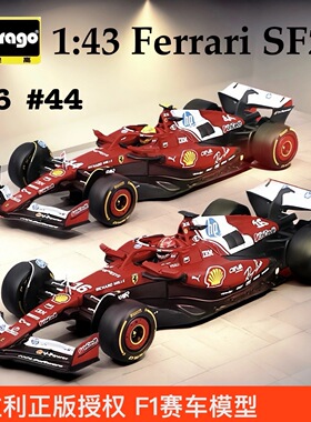 比美高1:43法拉利SF25 F1车模 勒克莱尔 汉密尔顿 方程式赛车模型