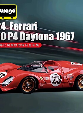 比美高1:24法拉利330 P4 Daytona 24h耐力赛冠军车仿真合金车模