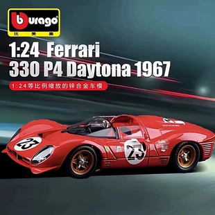 Daytona 24h耐力赛冠军车仿真合金车模 24法拉利330 比美高1