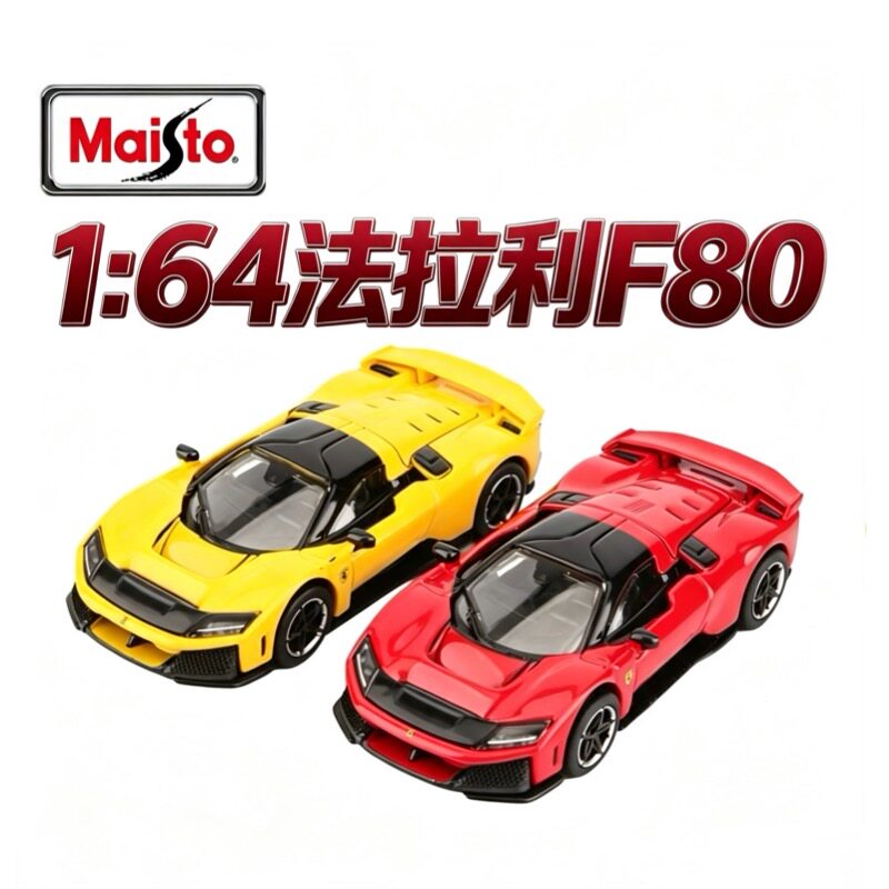 美驰图1:64法拉利F80 合火车/摩托/汽车模型