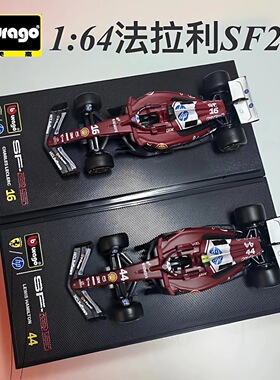 比美高1:64法拉利SF25 F1车模 勒克莱尔 汉密尔顿 方程式赛车模型
