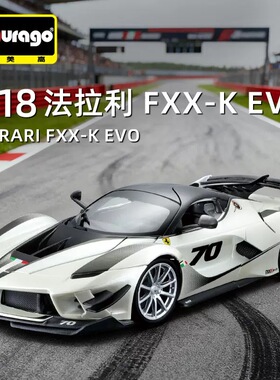 比美高1:18法拉利FxxK Evo汽车模型 仿真合金车模收藏摆件礼物