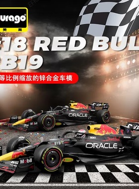 比美高1:18 红牛RB19 F1车模 维斯塔潘 迈阿密GP 方程式赛车模型
