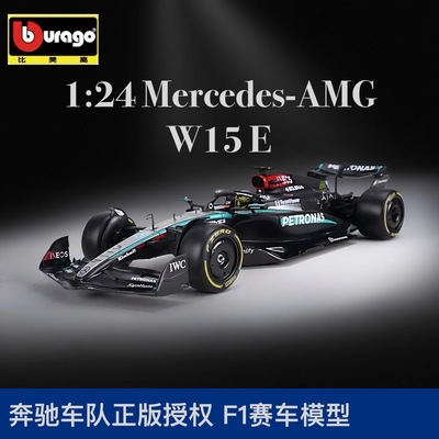 比美高1:24奔驰W15 F1车模 汉密尔顿 拉塞尔 一级方程式赛车模型