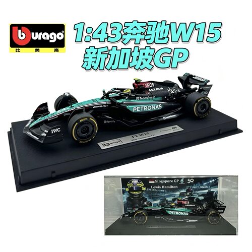 比美高1:43奔驰W15 新加坡限定款 F1赛车模型 汉密尔顿 拉塞尔