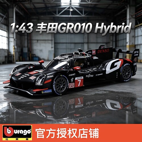 比美高1:43丰田GR010 Hybrid 勒芒耐力赛 赛车模型Gazoo车队