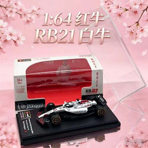 比美高1:64红牛RB21 维斯塔潘 白牛 F1车模 2025 日本站冠军涂装