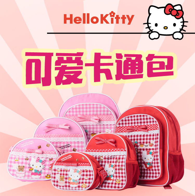 Hello kitty凱蒂貓,兒童書包幼兒園小學女生書包卡通背包3-5-8歲