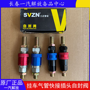 解放挂车气管快接插头螺旋管快速自封阀大气量牵引挂车弹簧气管阀