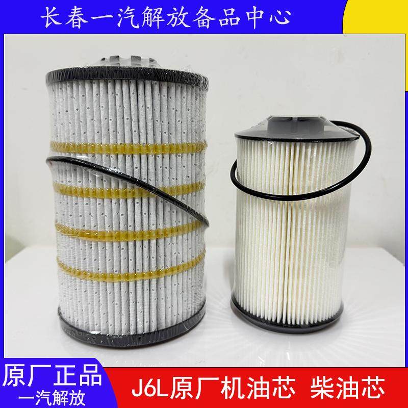 解放J6L机油滤芯柴油滤芯小J6道依茨柴滤A12燃油芯滤清器原厂配件