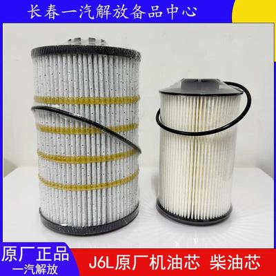 解放J6L原厂机油滤芯柴油芯配件