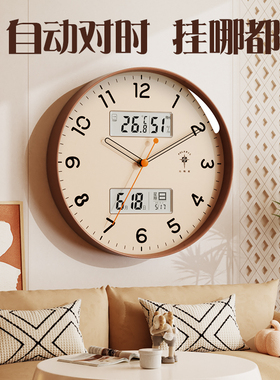 2026新款北极星自动对时电波钟表挂墙家用客厅时钟静音免打孔挂钟