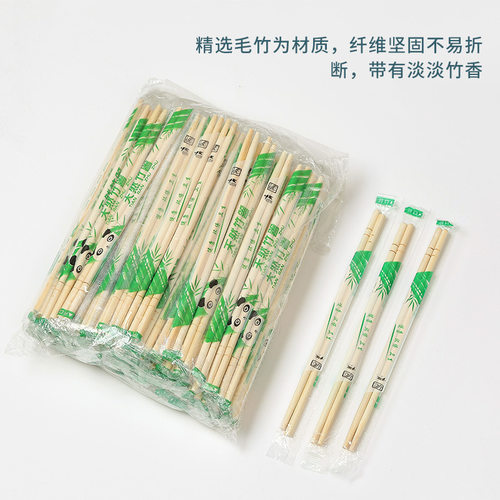 一次性筷子高档熊猫筷独立包装