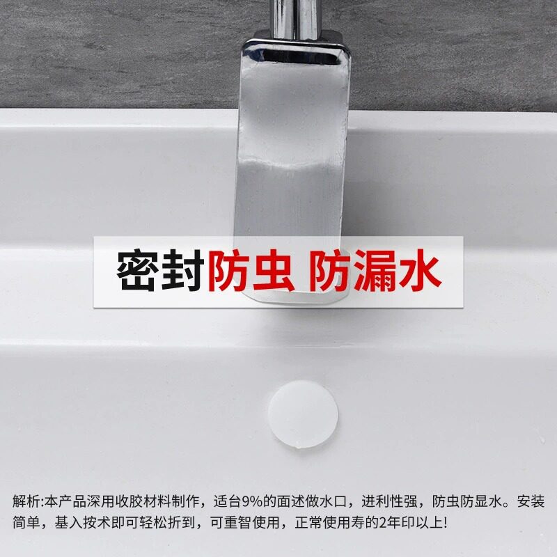 洗手盆溢水孔塞硅胶密封盖水池面盆堵口器洗脸台盆溢水口塞子通用