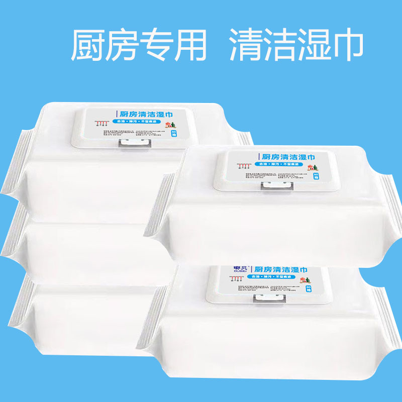 家居去油去污清洁湿巾家用湿巾