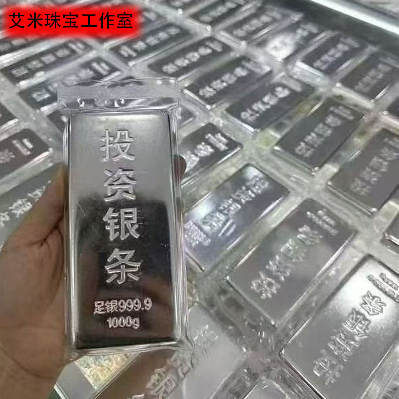 深圳水贝柜台投资银行999足银