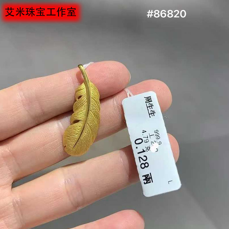 周生生爱情蜜语黄金羽毛吊坠女款
