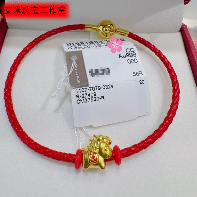 香港周大福999足金黄金生肖马奔腾马路路通红绳手链转运珠串珠女