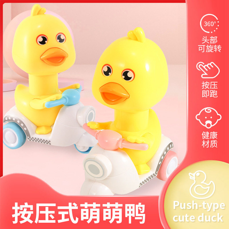 按压回力鸭子儿童玩具车男孩1-2-3岁宝宝小孩惯性小汽车厂家批发