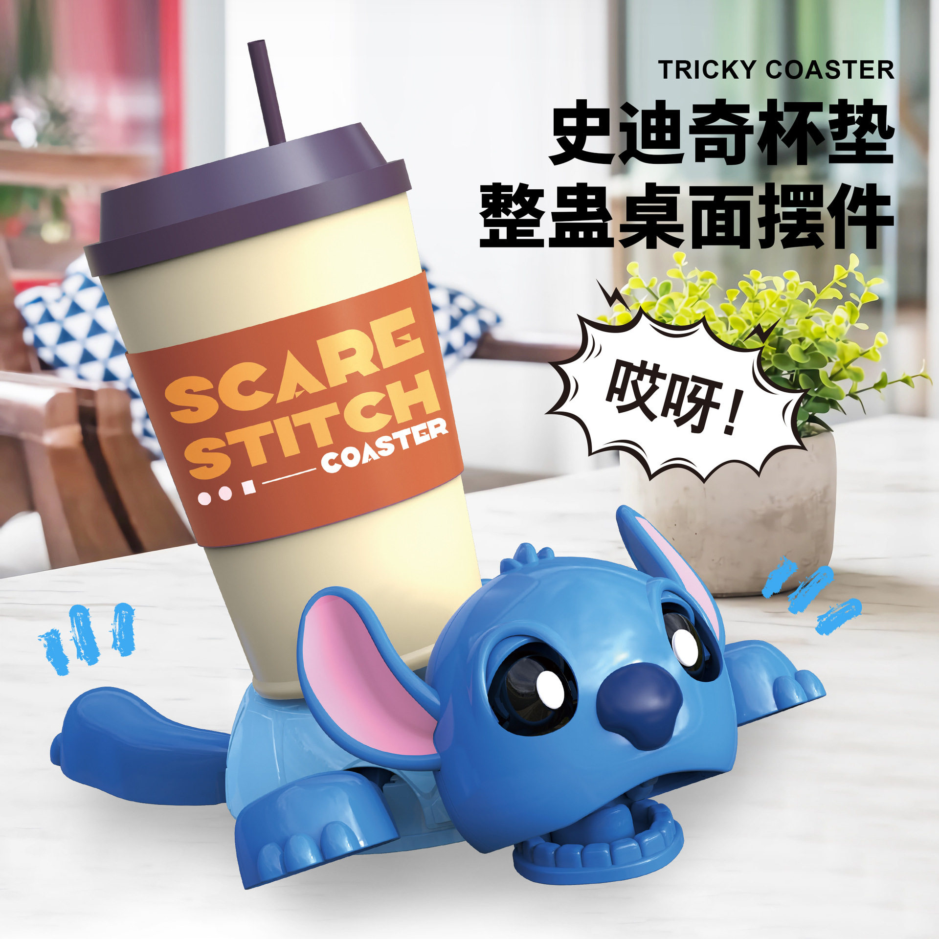 跨境史迪奇仔杯垫按压乌龟杯垫谁压我瞪眼创意搞笑趣味桌面摆件