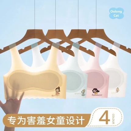 带胸垫7-12岁女童内衣小学初中发育期背心冰丝无痕内衣文胸防凸点