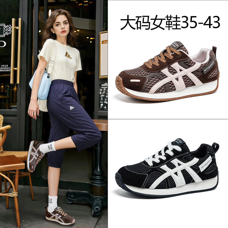 大码女鞋41-43真皮网面德训鞋女加宽2025秋季新款百搭透气休闲鞋,女鞋,休闲板鞋,淘宝优惠券,粉丝福利购,淘宝优惠卷