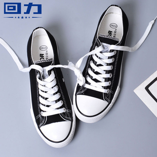 回力经典帆布鞋男女大码40 41 42 43低帮学生板鞋百搭休闲平底鞋
