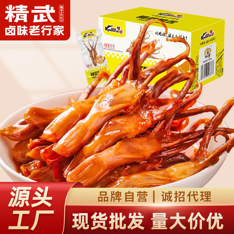 【kingwuu/精武】麻辣鸭舌120g 休闲卤味即食小吃零食大礼包批发