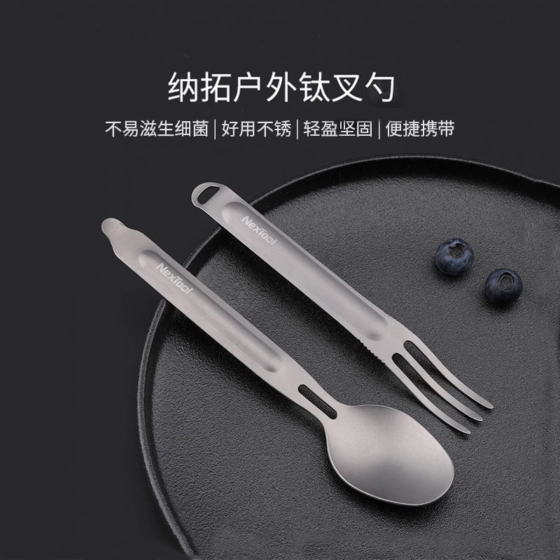 Nextool纳拓钛叉勺便携户外露营