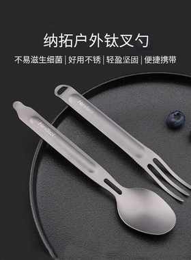 Nextool纳拓钛叉勺西餐用便携家用户外露营便当勺子叉子钛合金勺