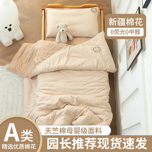 适合宝宝裸睡的一套幼儿园床品