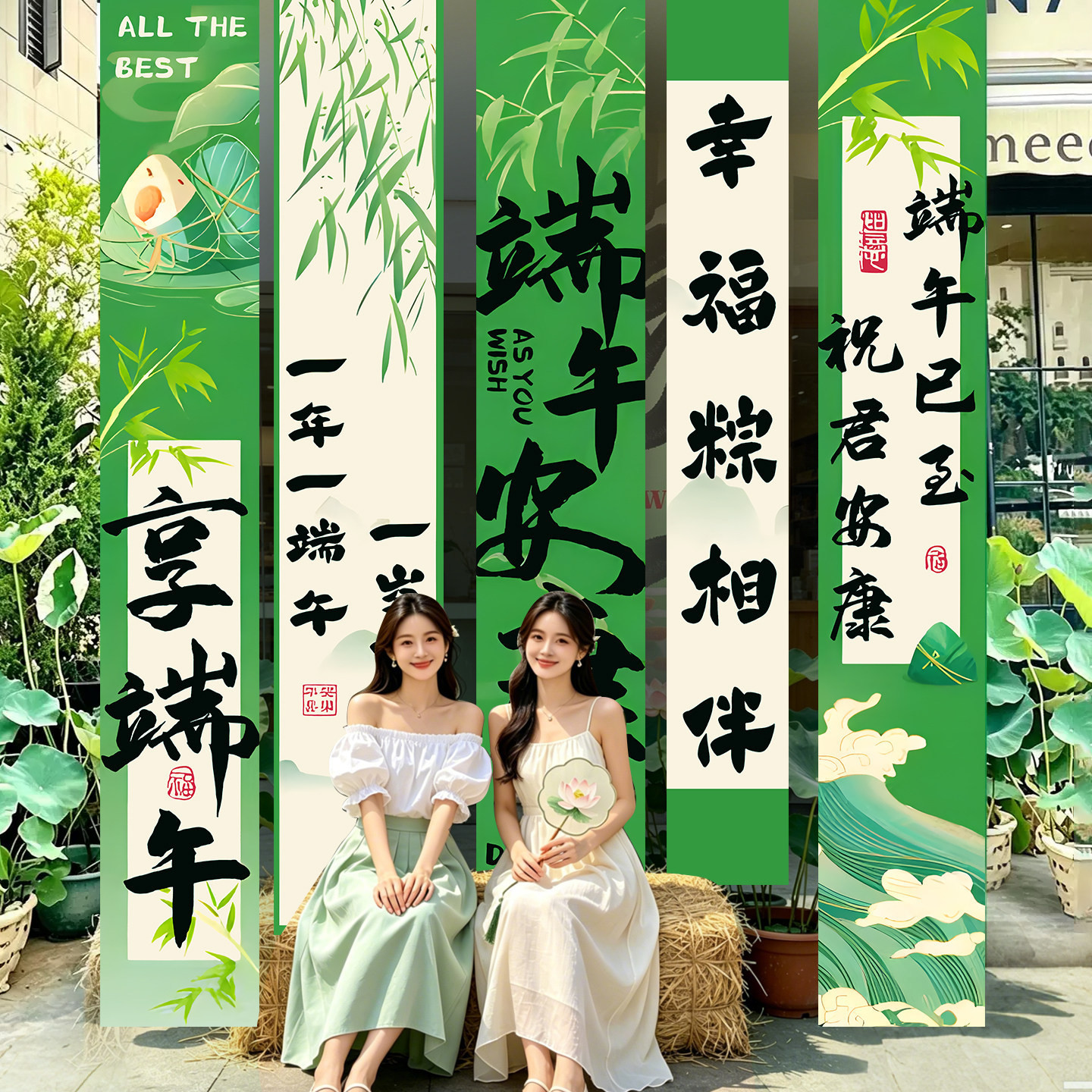 端午节挂布条幅装饰氛围布置粽子龙舟商场幼儿园活动背景拍照道具