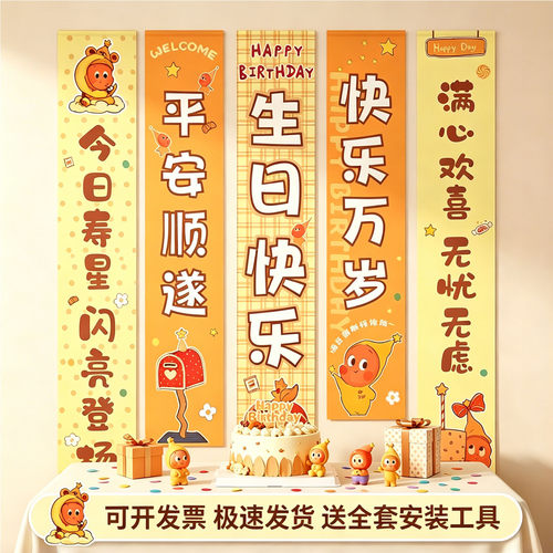 星星人生日布置儿童派对装饰背景布横幅气球挂布氛围场景拍照道具