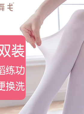儿童舞蹈袜白色丝袜女童秋冬芭蕾大袜专业跳舞连裤袜宝宝打底袜裤