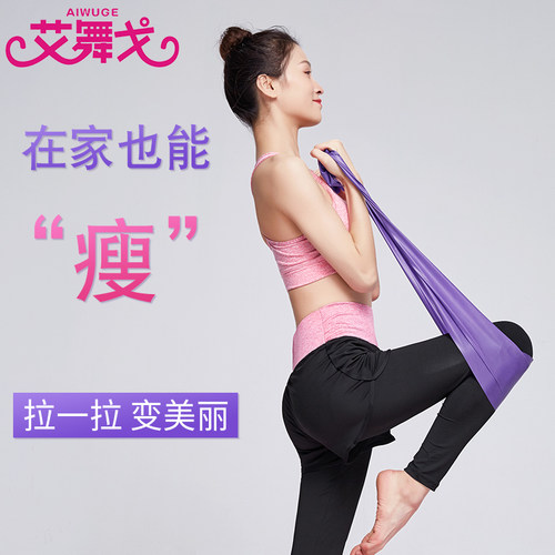瑜伽弹力带绳健身男女翘臀阻力带练背部开肩膀伸展拉筋拉伸拉力带
