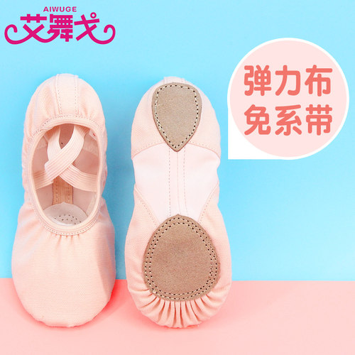 舞蹈鞋女软底练功鞋弹力布中国舞