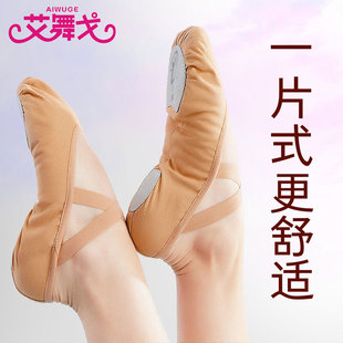 男款 免系帶舞蹈鞋 兒童女童軟底練功鞋 肉色跳舞鞋 成人形體芭蕾舞鞋