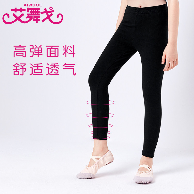 儿童舞蹈裤女童舞蹈服装黑色练功裤芭蕾舞裤男健美裤形体服体操裤