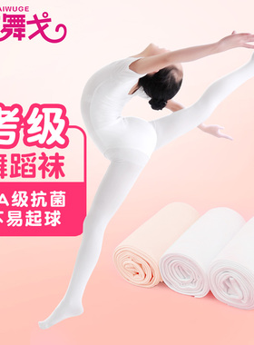女童舞蹈袜儿童芭蕾舞连裤袜春夏薄款袜子练功专用大袜白色打底袜