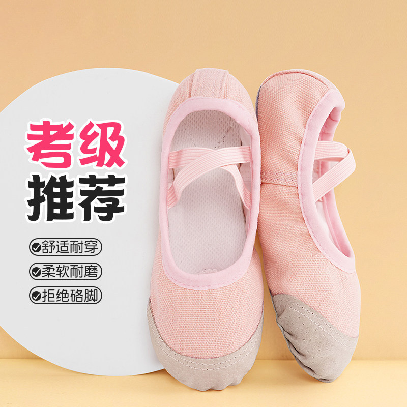 儿童舞蹈鞋女童猫爪鞋考级软底鞋练功鞋粉色皮头免系带舞鞋两底鞋
