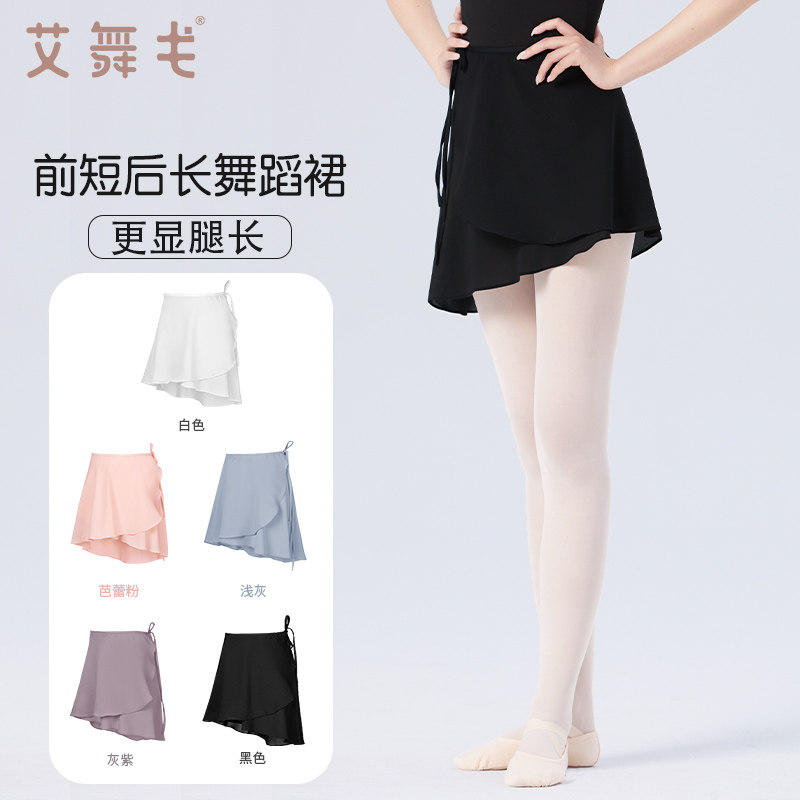成人芭蕾舞裙女练功服舞蹈纱裙半身裙一片式雪纺围裙黑色系带短裙