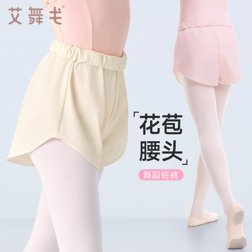 儿童舞蹈短裤女舞蹈服三分练功裤
