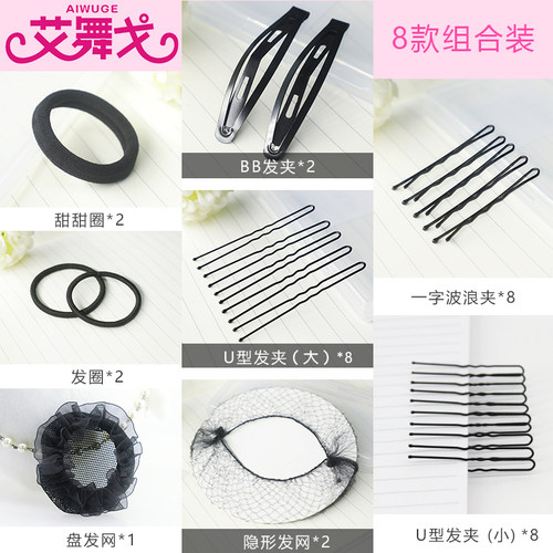 盘发网头饰发圈夹子碎发整理膏