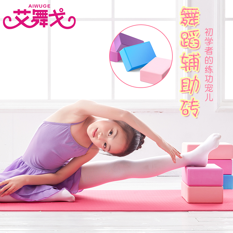 瑜伽砖舞蹈砖高密度练功泡沫砖