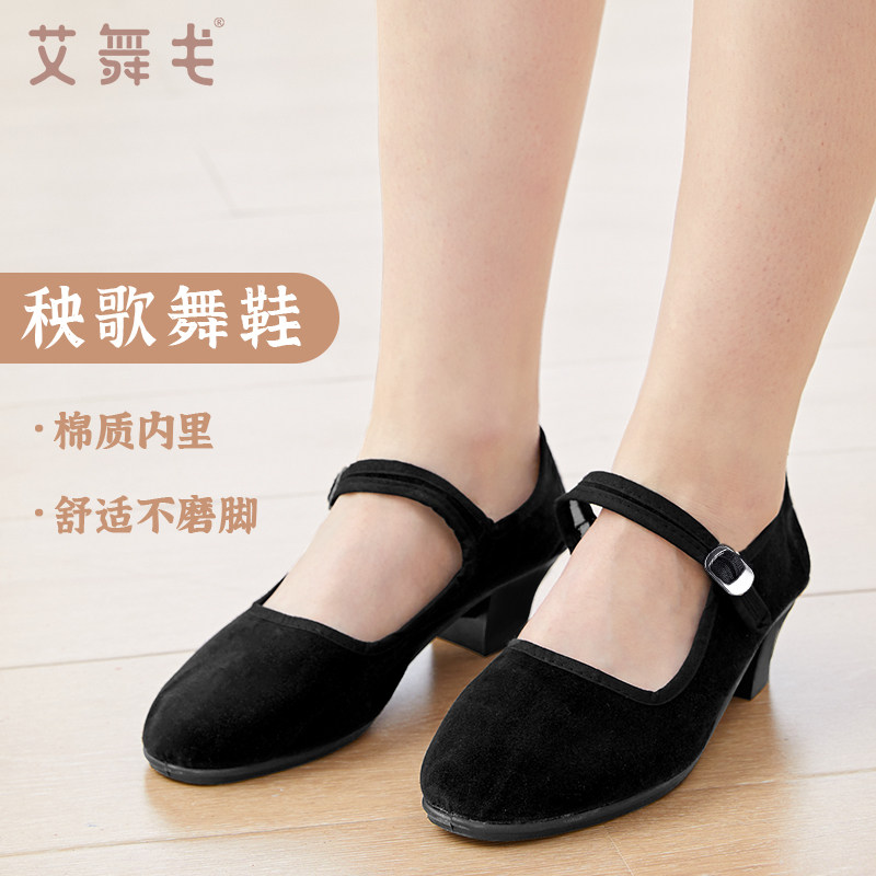 民族舞蹈鞋秧歌鞋女款高跟藏族黑色布鞋女童广场舞鞋跳舞鞋黑跟鞋