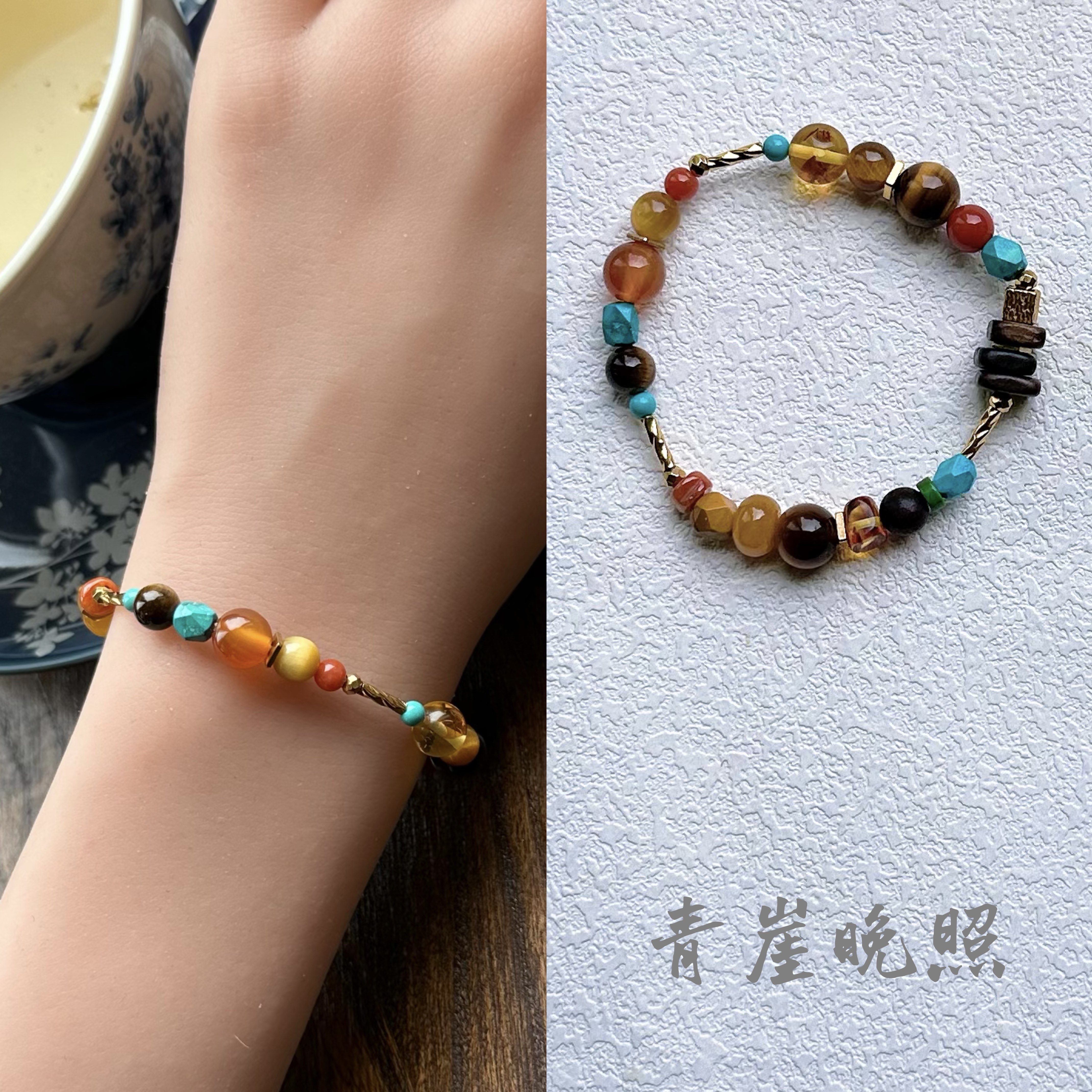 「青崖晚照」天然虎眼石蜜蜡花珀手串撞色天然石小众新中式手链女